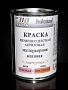 Краска люминесцентная для наружных работ розовая / оранжевая